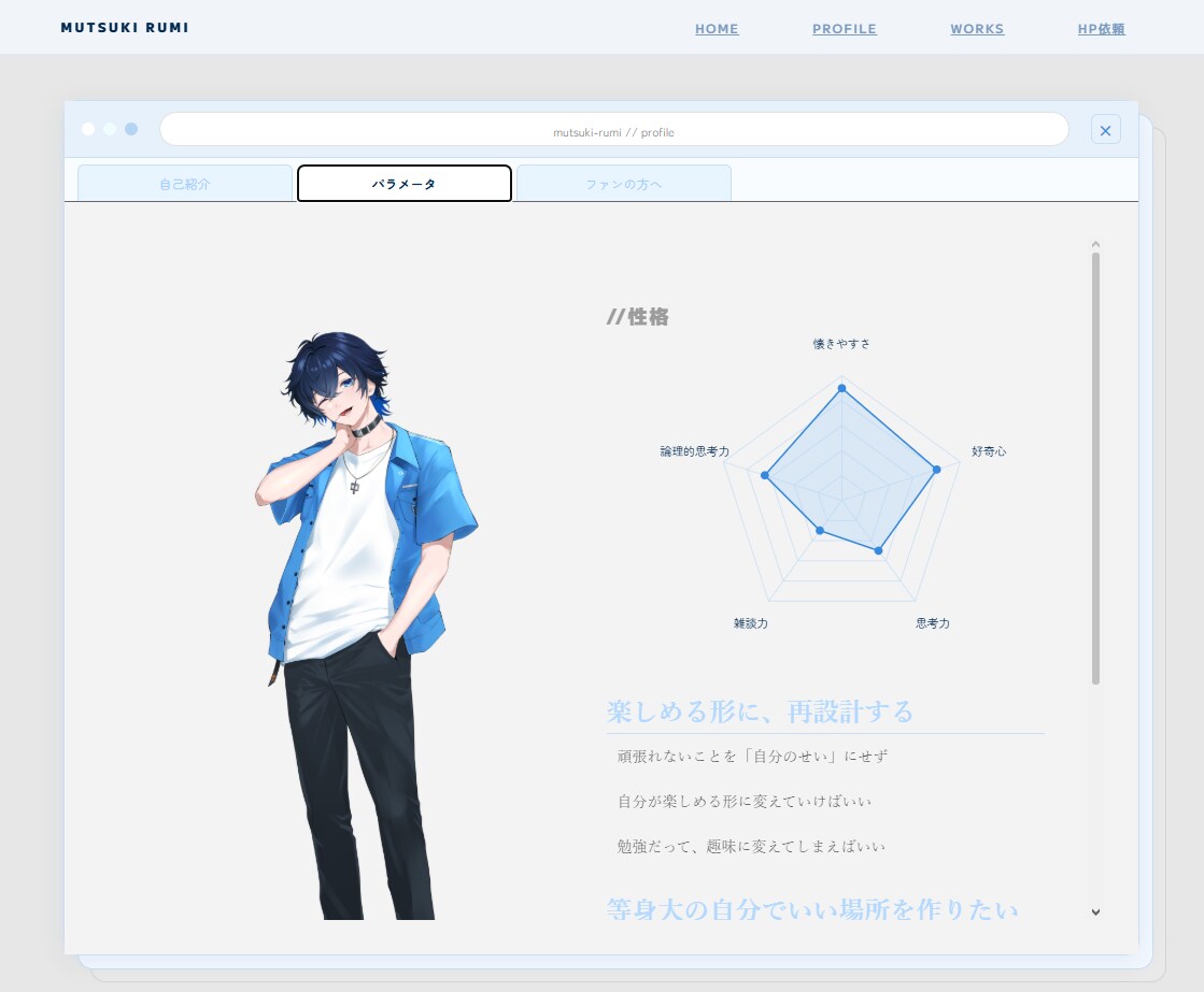 VTuber向け高品質ホームページ制作します 現役VTuberが活動者目線で制作！ イメージ3
