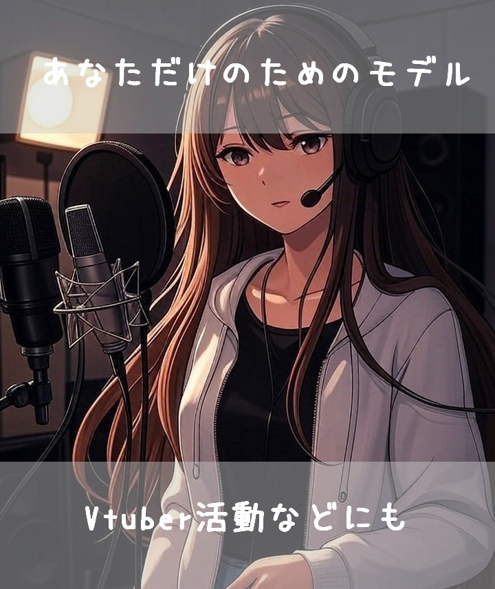 RVCより軽いBeatricev2データ作成します RVCより負荷が少ない! なりたい声の音声データを送るだけ! イメージ1