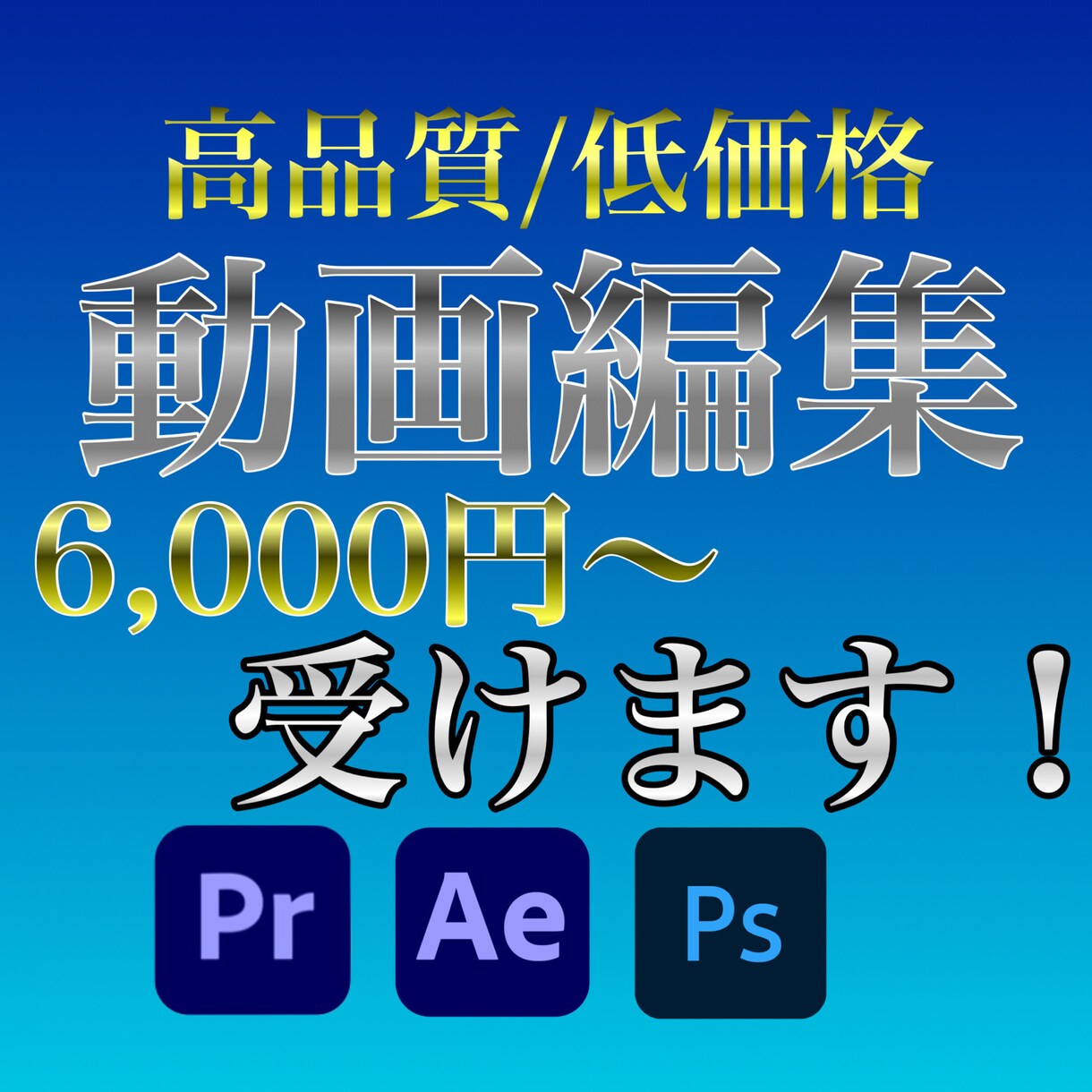 youtube動画を丸投げで動画編集をやります youtuberさんの動画編集をお手伝いします！ イメージ1