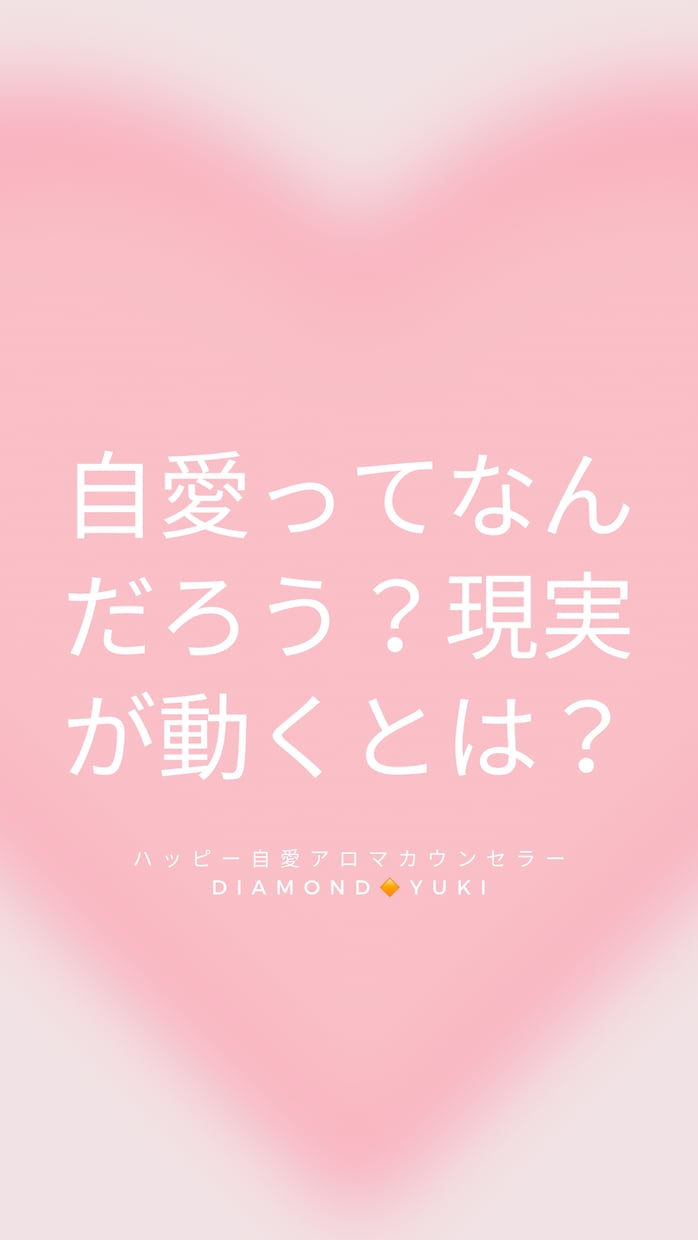 自愛アロマカウンセラーがお悩み相談承ります ネガティブな感情を潜在意識から手放して現実を動かそう❗️ イメージ2