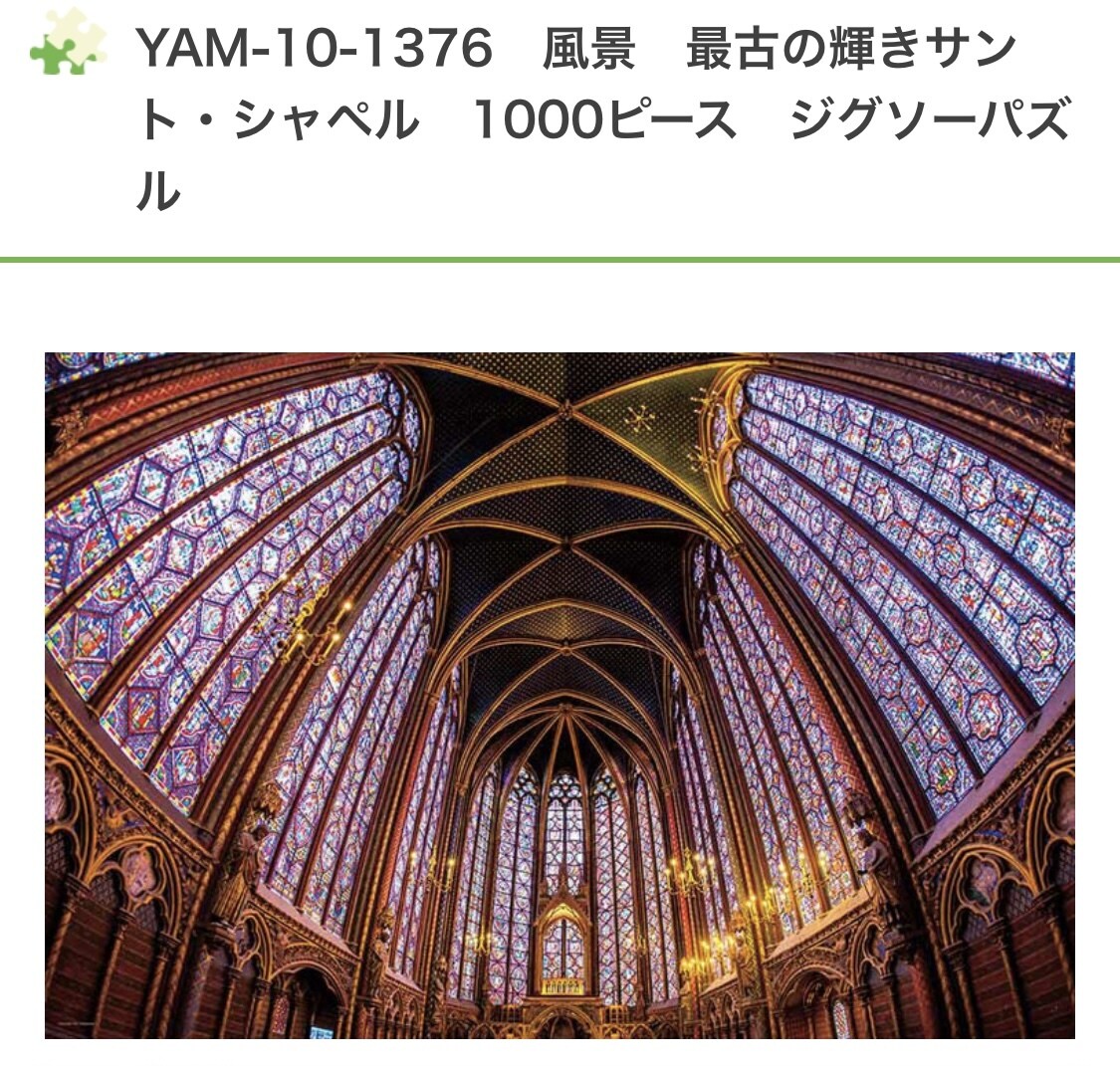 風景画やピースの多いジグソーパズルできます 細かい絵や同じような色味のジグソーパズルもお任せください。 イメージ3