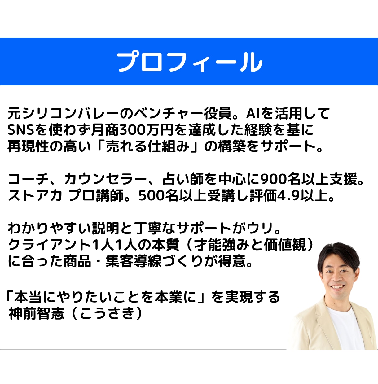 コーチ・占い師専門！SNSを使わない集客法教えます AI×売れる仕組みで日々のSNS投稿から解放され、本業に集中 イメージ2