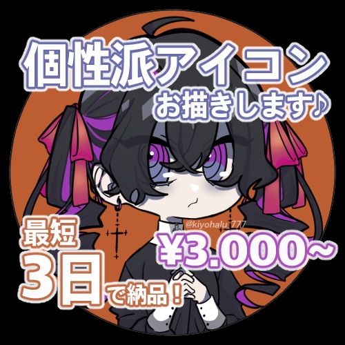 最短3日！個性派アイコン・ヘッダー制作いたします Twitter、SNSで目立つ個性的なアイコンが欲しい方へ♪ イメージ9