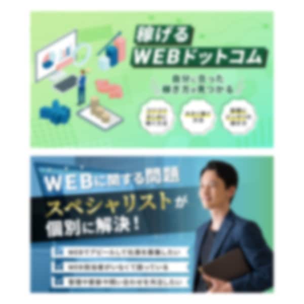 分かりやすく伝えるWeb画像を制作します 高品質！短納期！ジャンル不問！ イメージ3