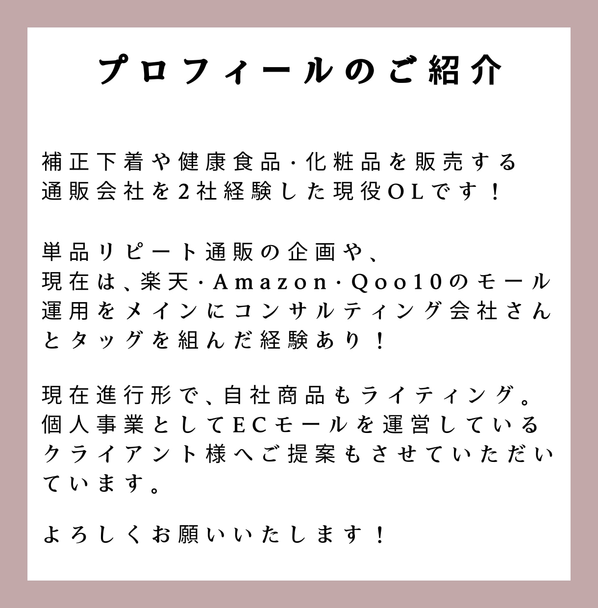 楽天・AmazonのKWに合うページ作ります モール運用×ライターが化粧品・健康食品の売れる原稿書きます！ イメージ7