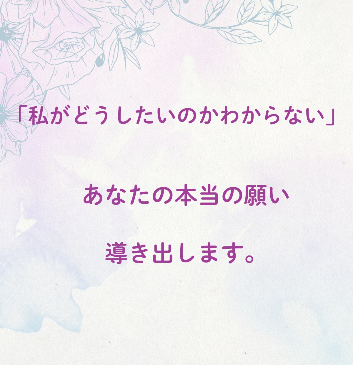 辛い心、解放しましょう。人生は一瞬で変えられます 優しく寄り添いありのままのあなたを温かく受け止めます。 イメージ6