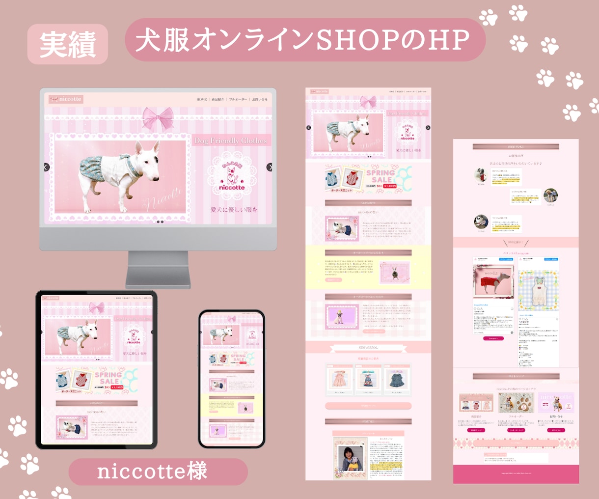 女性の心に響くデザインのペライチHP作成します 難しいWEB用語使いません！世界一優しいHP制作ご提供します イメージ7