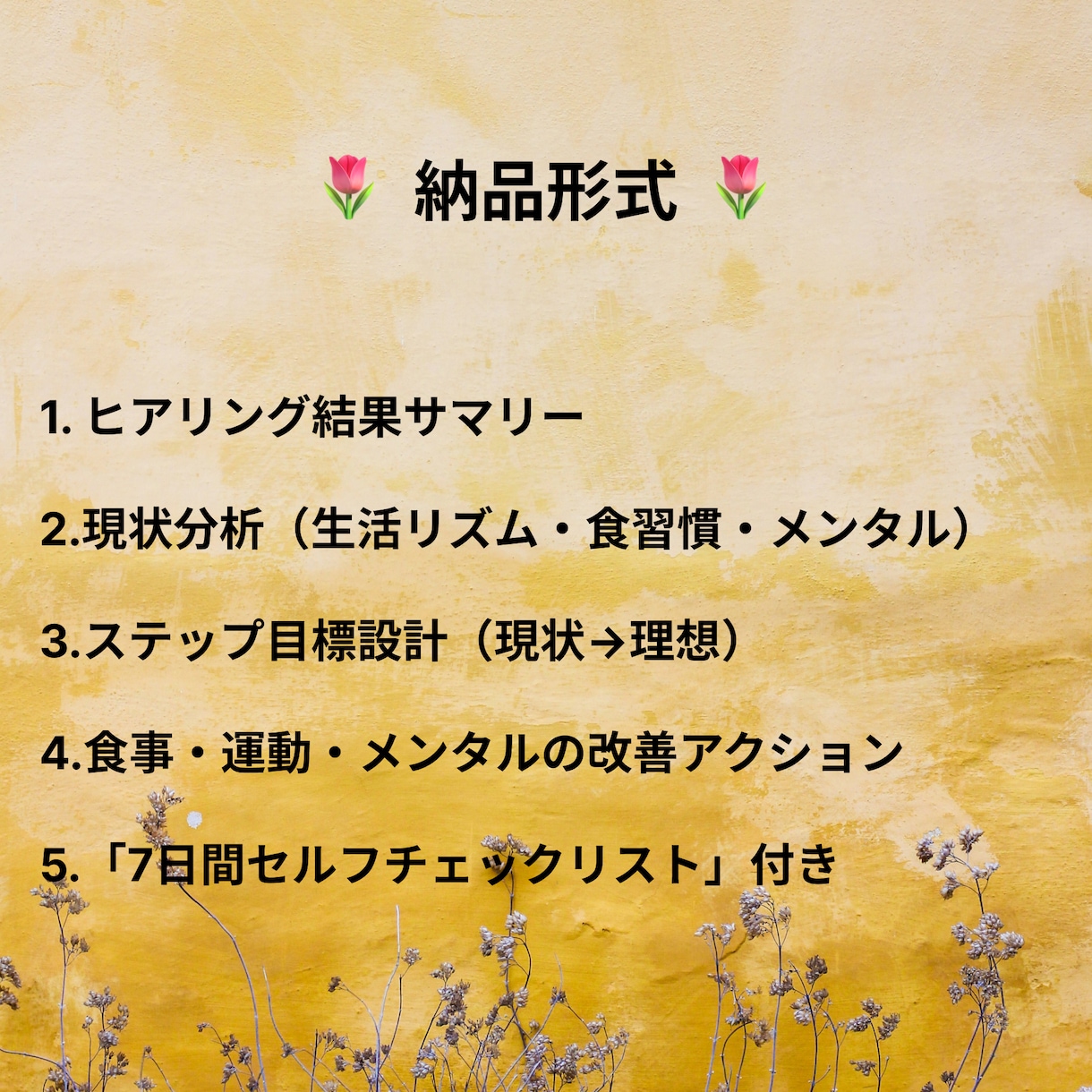 オンラインダイエットをサポートします 無理なく続けられる「習慣化ダイエット設計書」 イメージ5