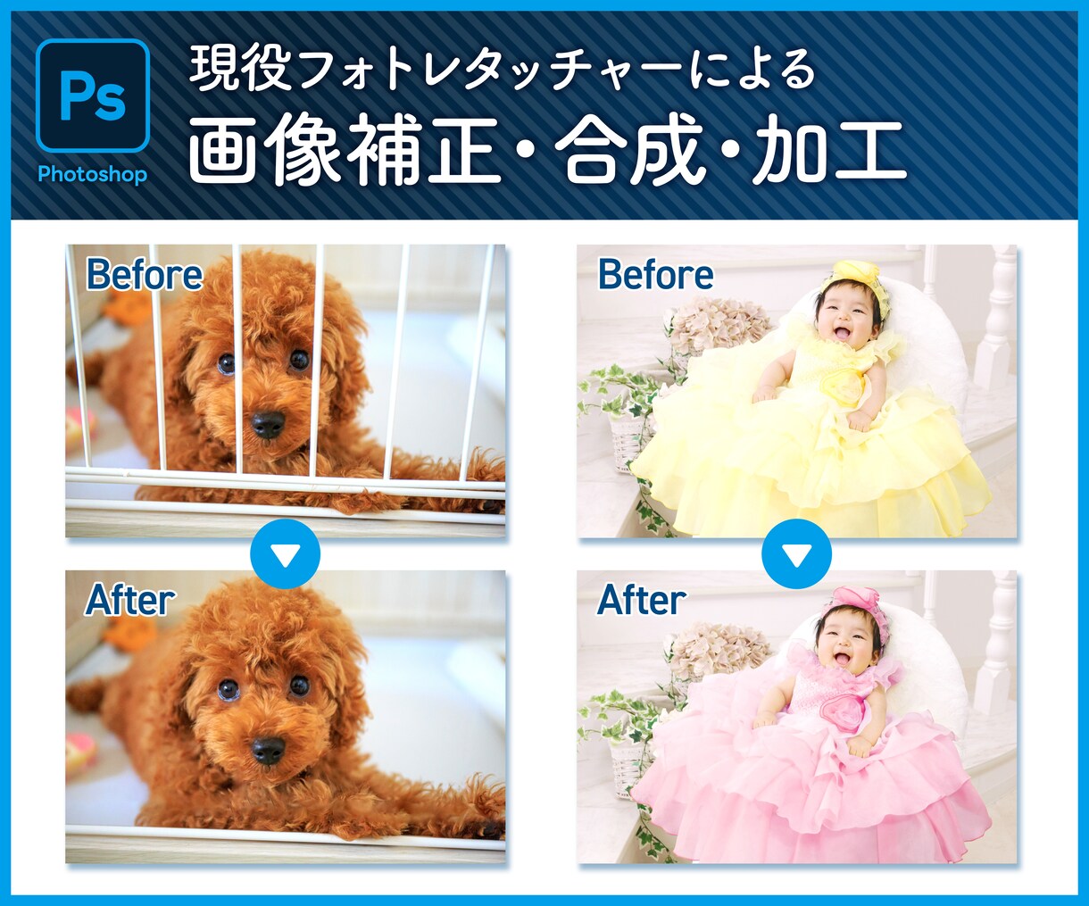 画像補正・合成・加工承ります 印刷会社での実務経験あり！現役レタッチャーが担当します イメージ1