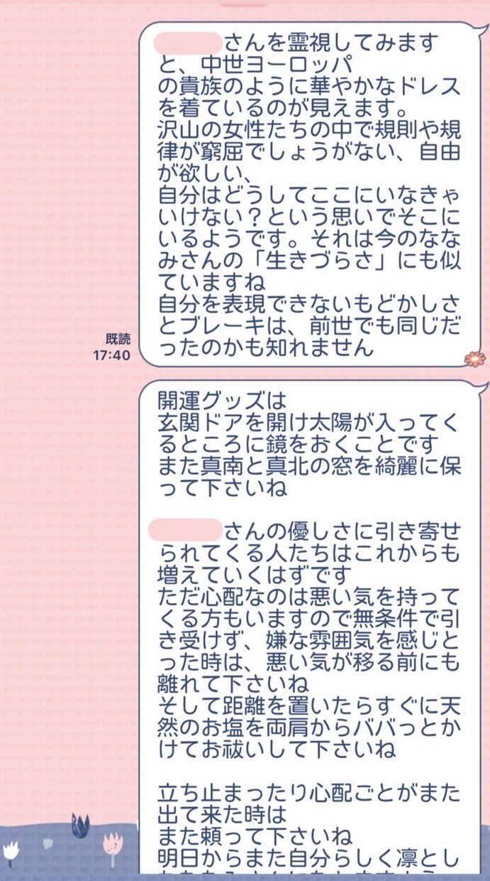 チャネリング霊視から「あなただけの開運」に導きます あなたの守護霊様と繋がって、ヒーリングしながら気を整えます イメージ4