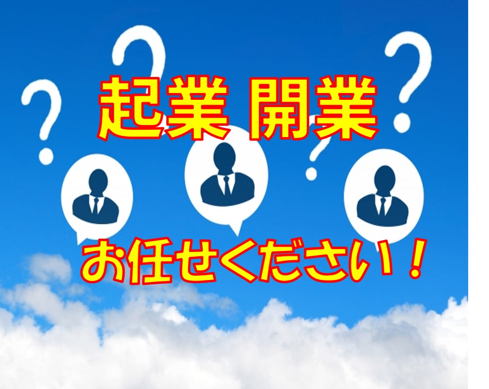 起業・副業・ビジネスをトータルプロデュースします 経験豊富コンサルが強みを活かしたビジネス設計から集客まで伴走 イメージ2