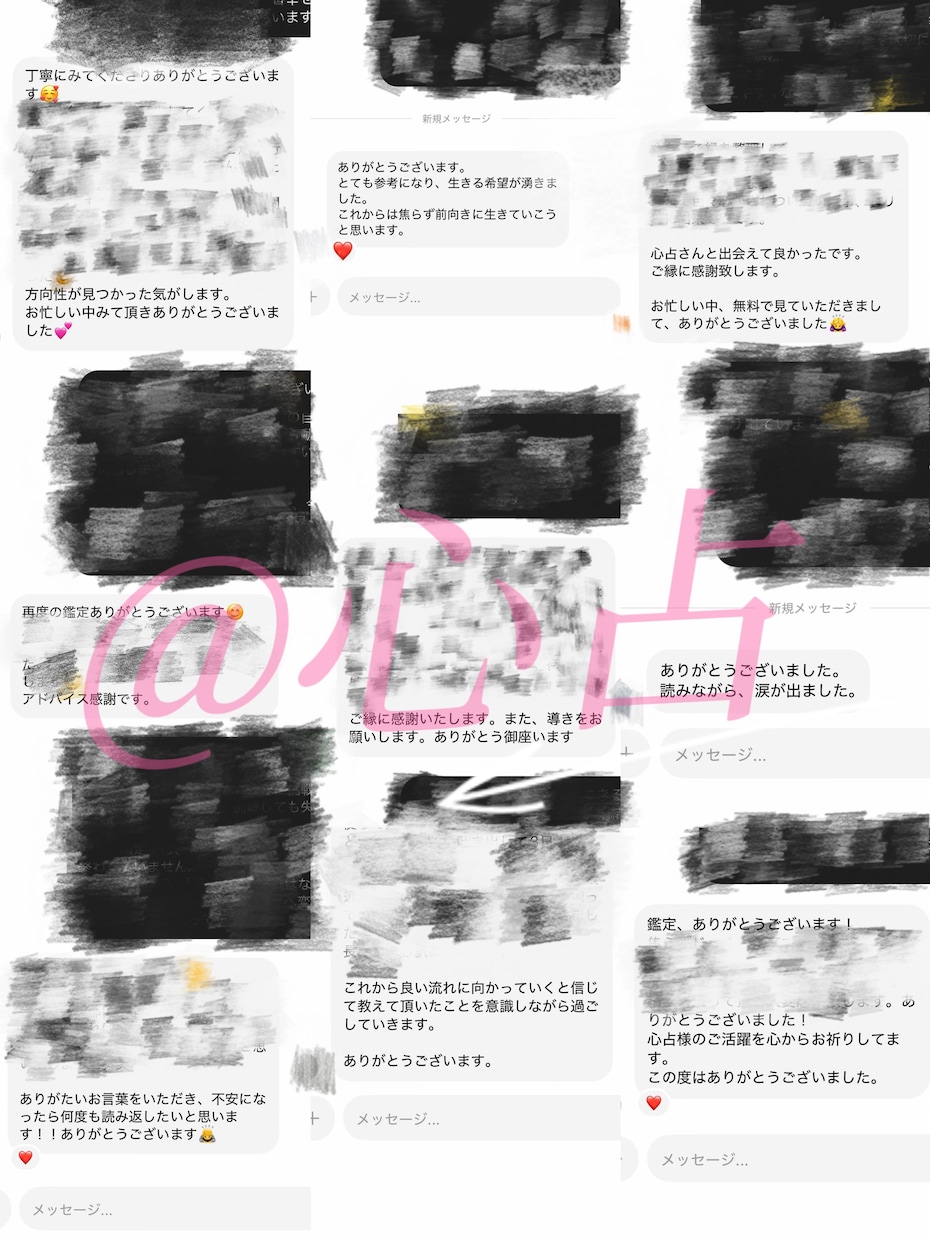 LINE誘導無し・心に寄り添いながら占います 初めての人でも安心して、相談のように寄り添いながら行う占い。 イメージ2