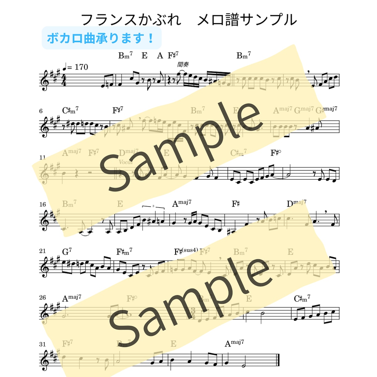 耳コピ採譜｜メロ譜・コード譜・リードシート作ります コピーできない曲を正確な譜面にします イメージ3