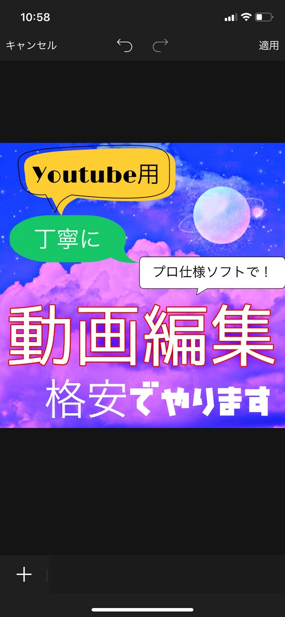 Youtube、動画編集を格安でやります TOP YouTuberの仕様しているプロ仕様編集ソフト イメージ1