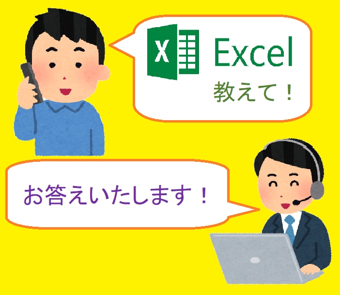 Excelの使い方お教えします 計算式とかグラフを自由に使いましょう！ イメージ1