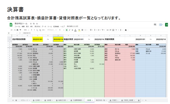 青色申告の複式簿記ツール(スプシ形式)を渡します スマホで簡単記帳！仕訳帳、出納帳、BS、PL作成をラクに イメージ9