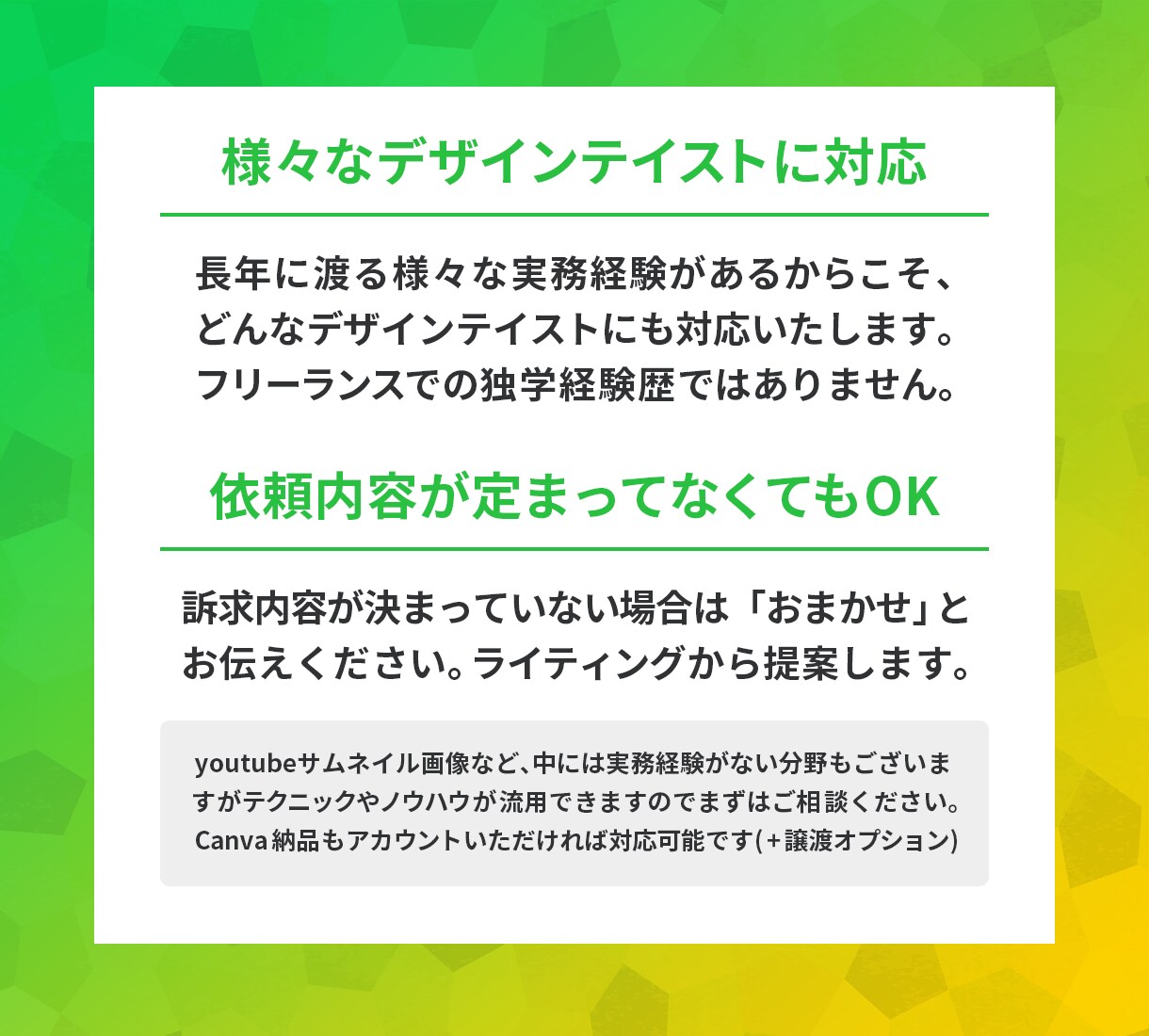 業界経験多数のデザイナーがバナー画像をお作りします どんなテイストでもお任せください イメージ3
