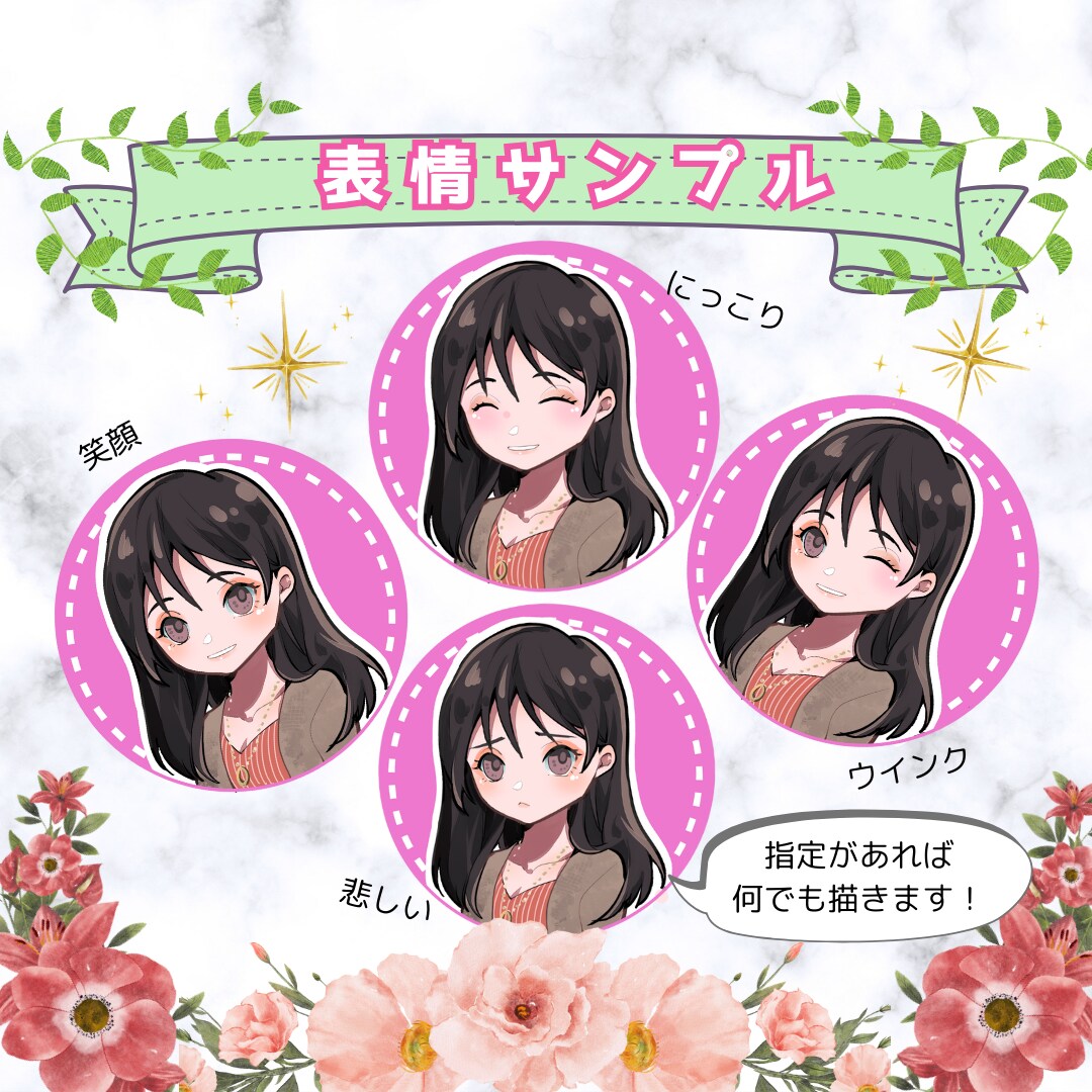 貴方だけの✿ゆるかわ✿アイコン描きます オリジナルのSNSアイコンで雰囲気に差をつけましょう♪ イメージ2