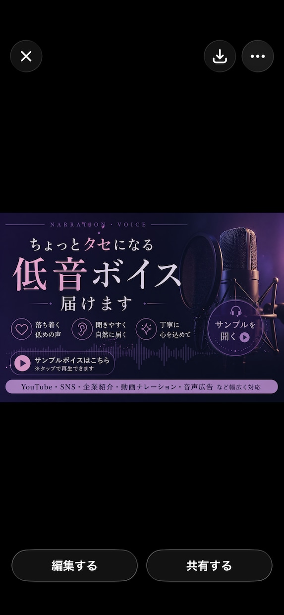丁寧なナレーション録音をお届けします 聞きやすく温かみのある声でお届けします イメージ1
