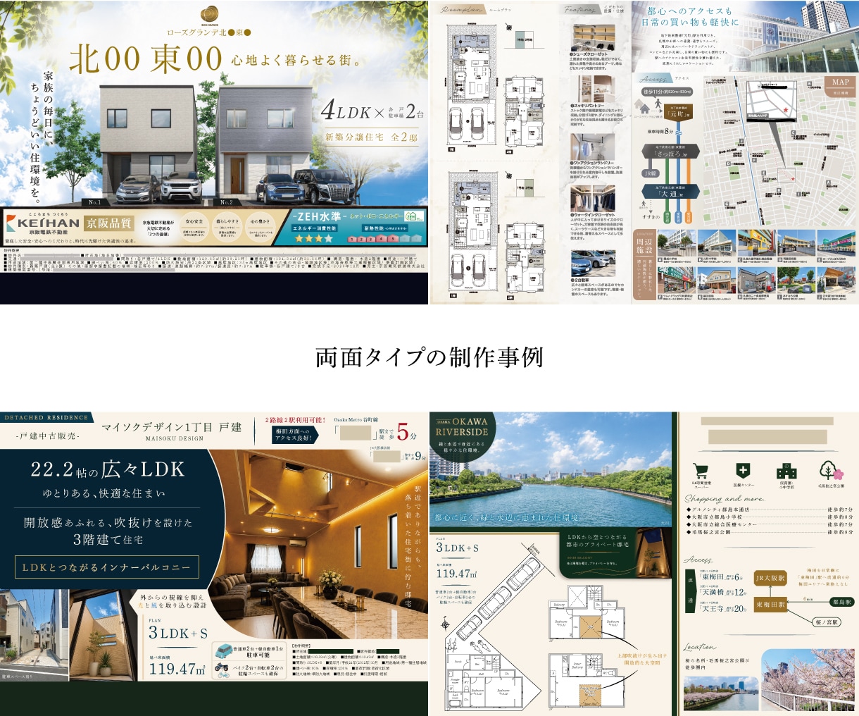 差がつく！高級感のある見やすいマイソクを制作します 【片面】間取り1点制作込み！反響に繋がるマイソクをお届け！ イメージ5
