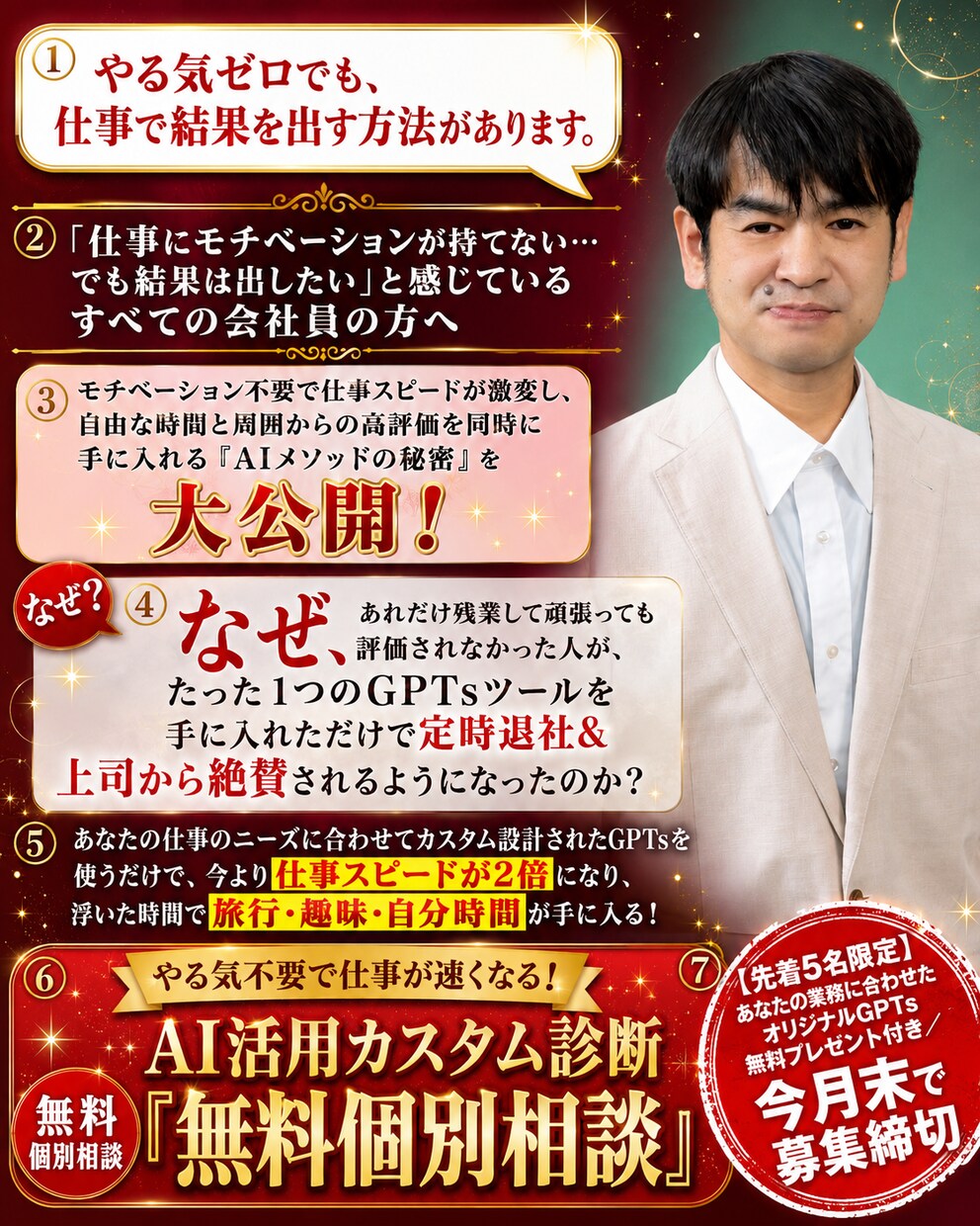 AIでコンセプトLP作成します 気合と根性は不要。質問に答えてボタン一つで出来上がる イメージ1