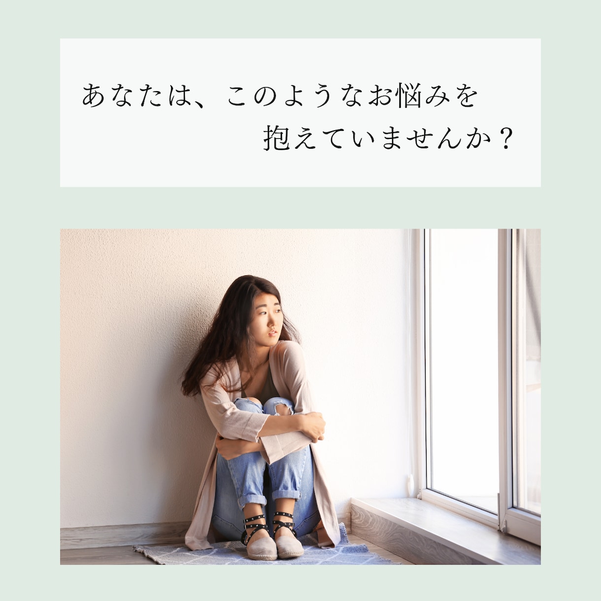 あなたの悩み・愚痴をお聴きします あなたのココロを受け止める、傾聴カウンセリング イメージ2