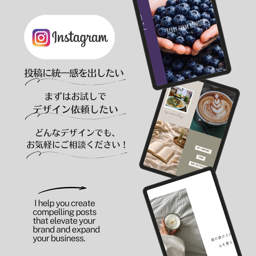 Instagramの投稿をデザインします まずは試せるインスタ投稿デザイン イメージ2