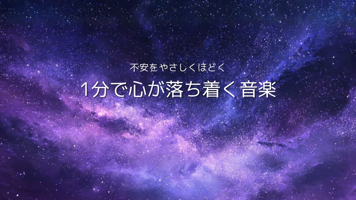 YouTubeサムネ10枚セット販売します 星空のサムネでチャンネルの世界観を整えます イメージ2