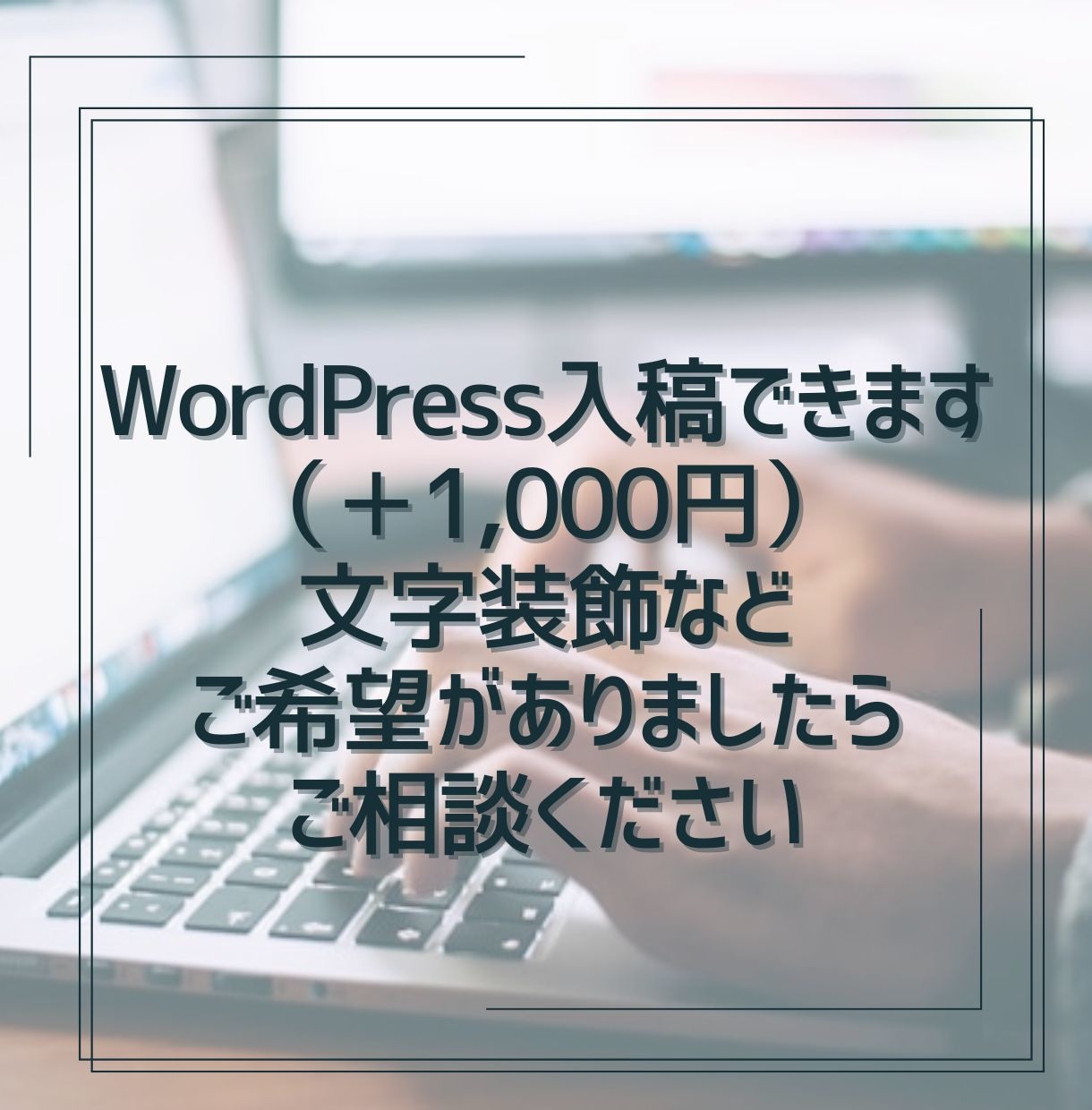 ブログ記事執筆します HSPならではの視点で共感されやすい表現が持ち味です イメージ6
