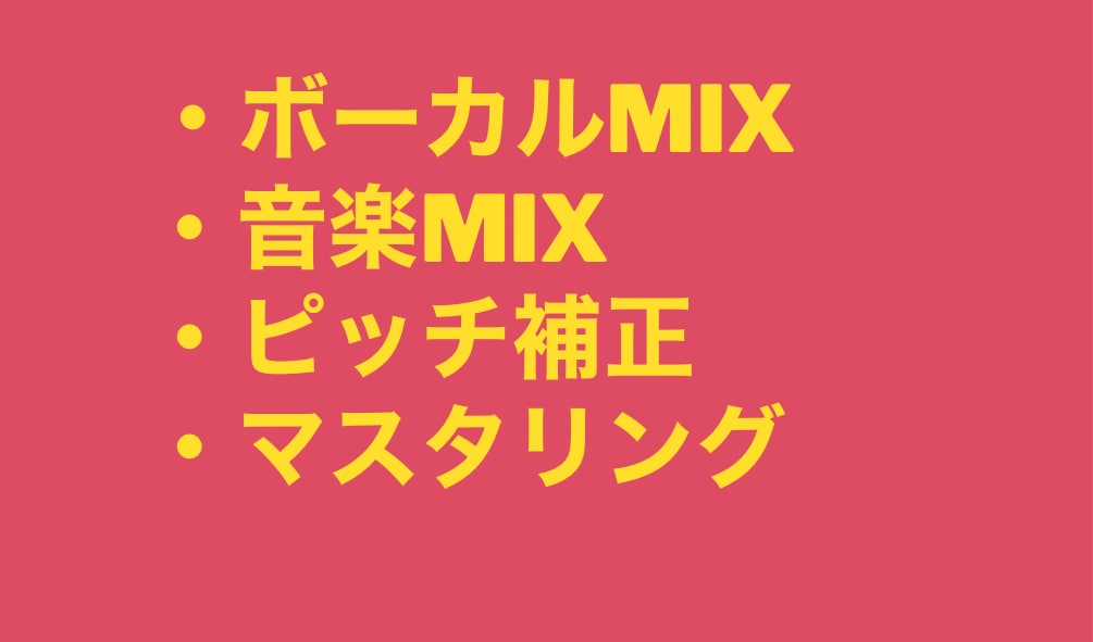 CMなどのMA作業、ナレーションの整音承ります テレビCMなど、現役MAミキサーがあらゆる音を綺麗に！ イメージ3
