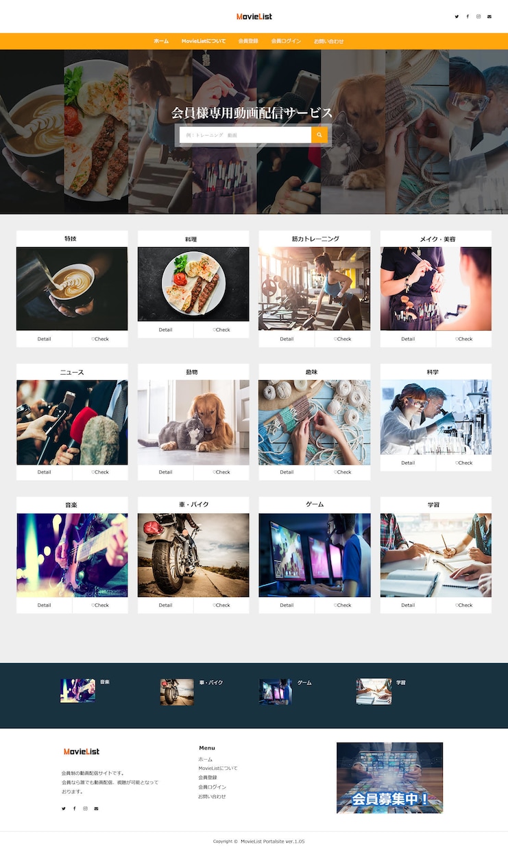 会員専用で動画配信が出来るサイト制作構築します 会員向けの動画配信サイトが運営出来ます！ イメージ1