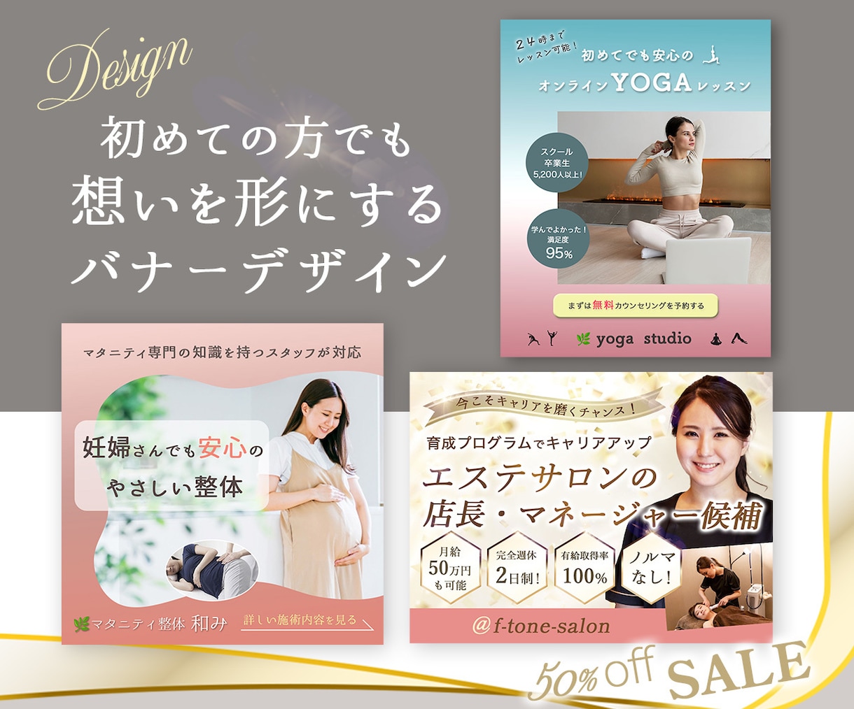 初めての人でも想いを形にするバナーデザインをします 初めてでも安心丁寧なヒアリングで想いを形にします。 イメージ1