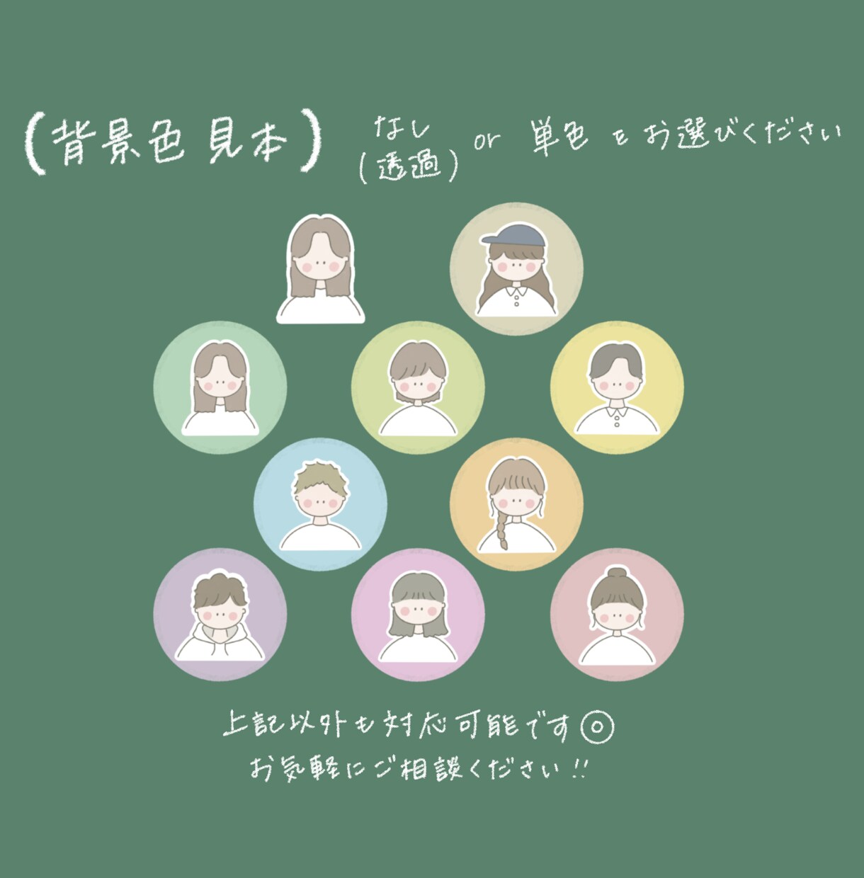 商用OK！温かくて優しいイラストお描きします 親しみやすくてちょっぴり似てるゆるかわアイコンお描きします！ イメージ6
