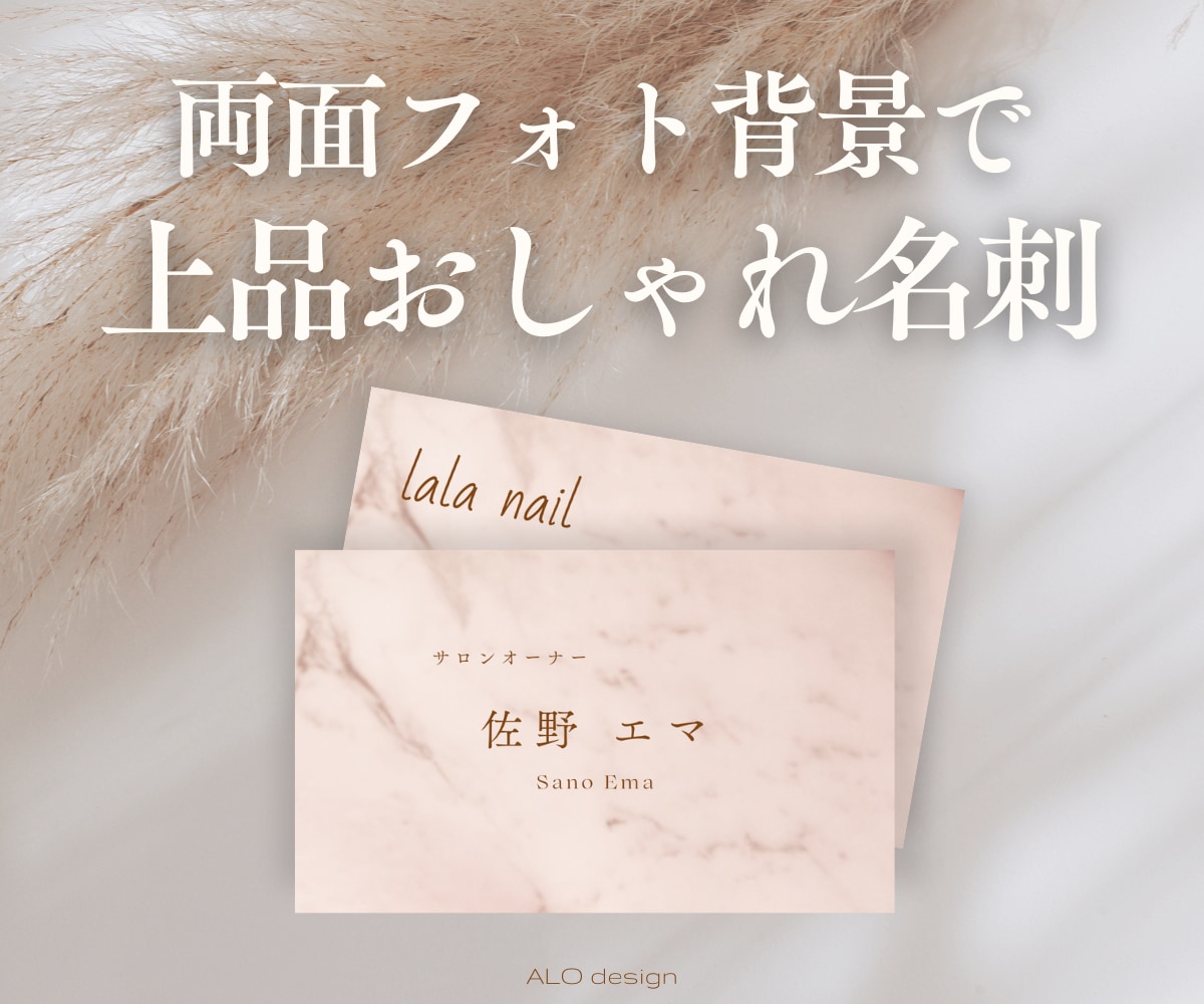 両面フォト背景で上品おしゃれな名刺をデザインします 何度でも修正OK！大人女性に好まれる高級感のある名刺 イメージ1