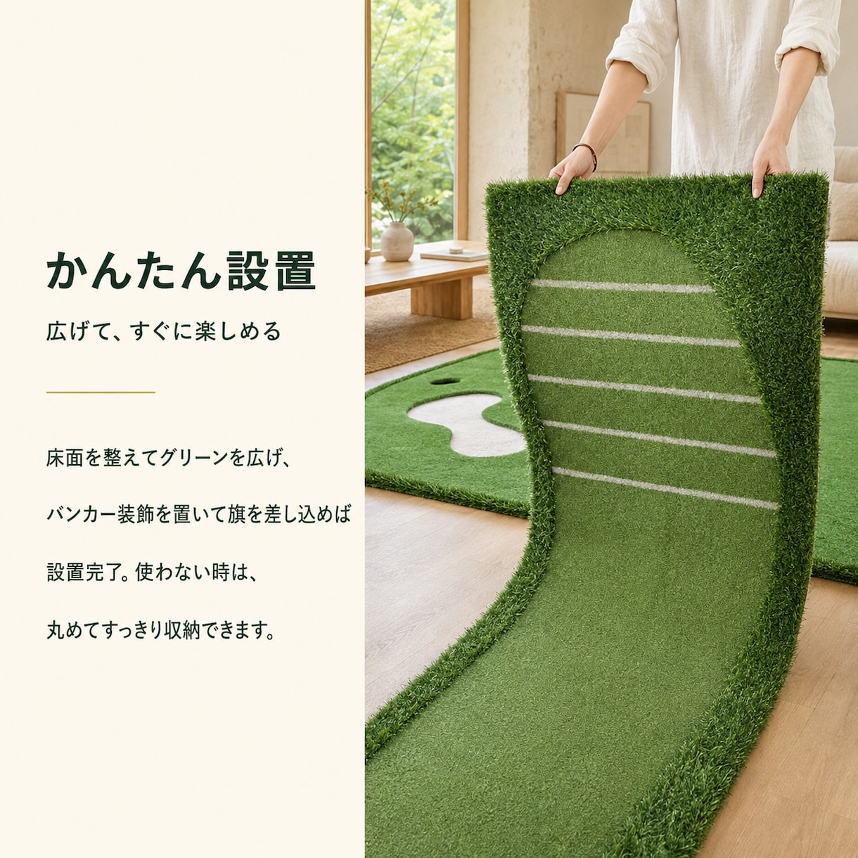 2WAY室内ゴルフパターマットを制作しますます 変形サイズ・芝速度・ホール位置まで自由設計 イメージ10