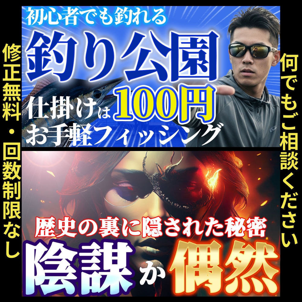 派手なサムネイル制作します 独自の派手な文字スタイルで誰よりも目立つサムネイル イメージ3