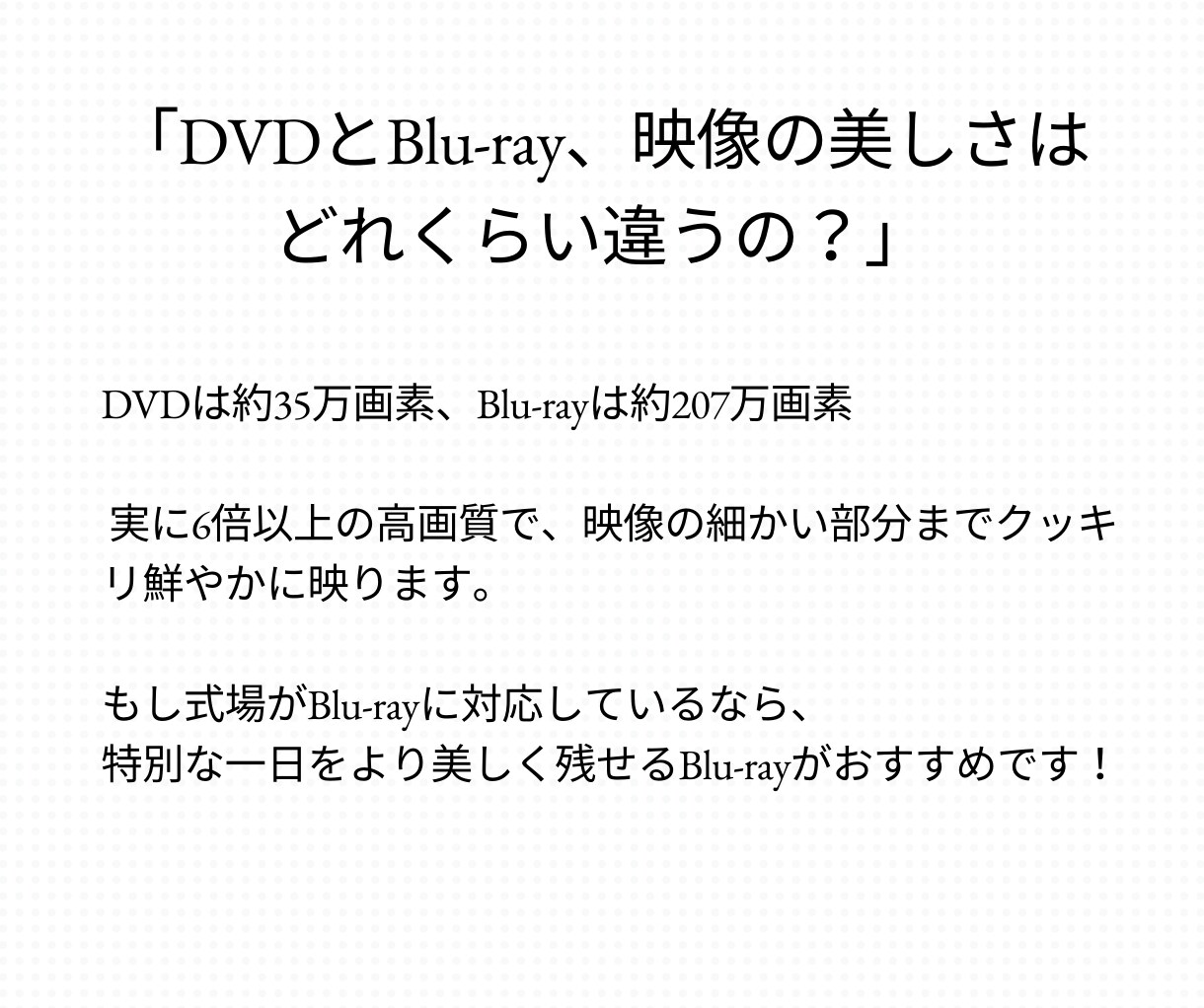 ココナラ最安値！結婚式ムービーをDVDにします 2枚まで1,000円! ケース付　追跡付　翌日〜２日以内発送 イメージ7