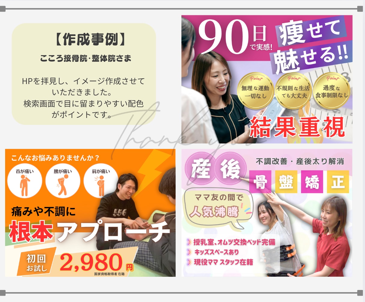 検索で埋もれないホットペッパー画像3枚制作します サロンの第一印象☆クリック率を上げる統一感デザイン イメージ1
