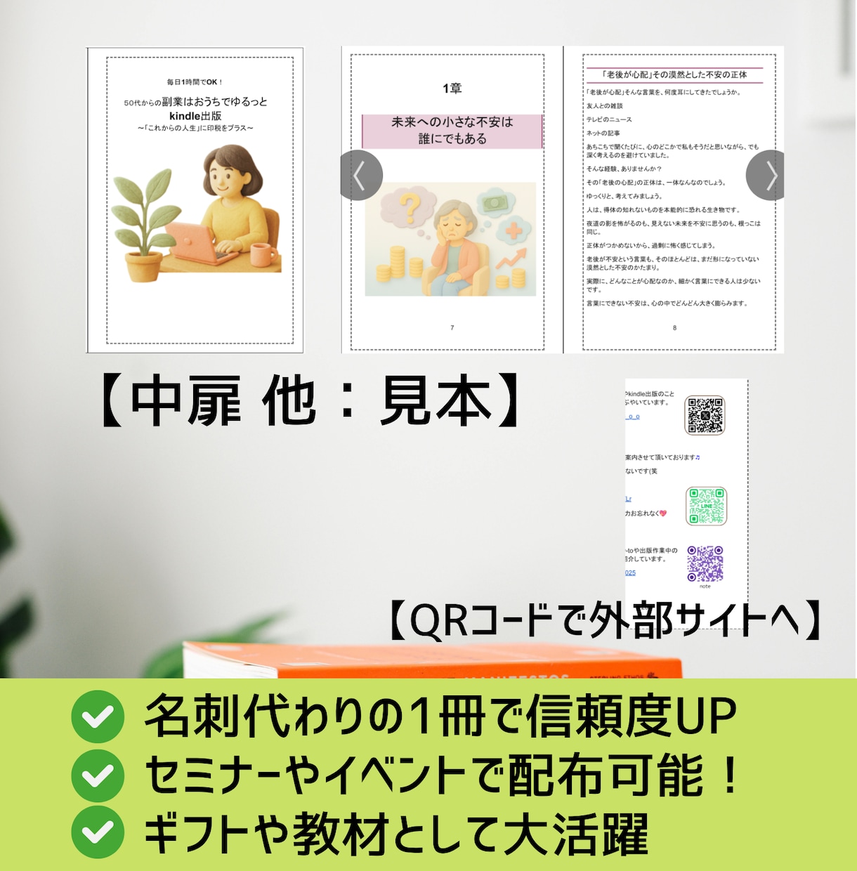 Kindle出版者向け ペーパーバック制作します 電子書籍の価値を紙の本で広げませんか？ イメージ2