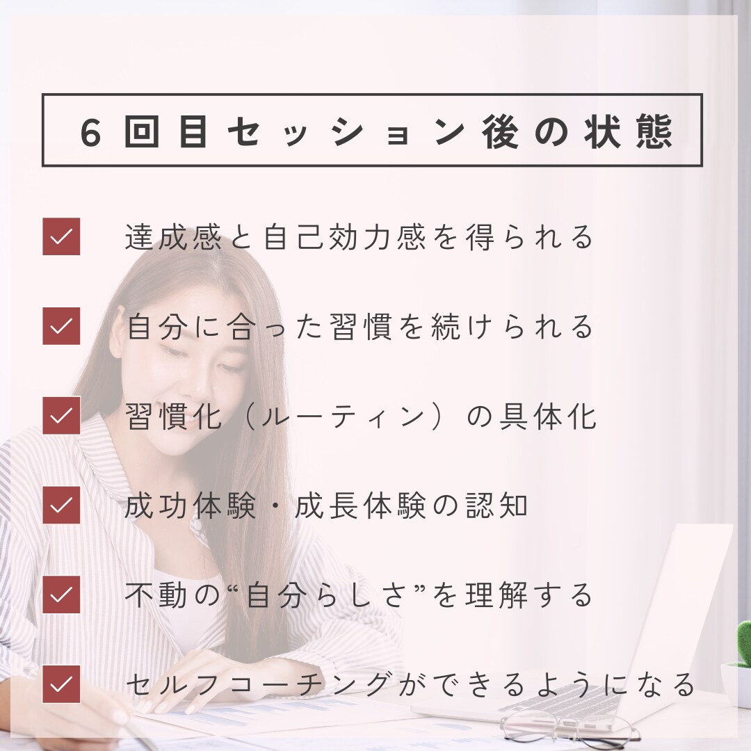 キャリア迷子が自分らしい働き方が見つかります 元・キャリアアドバイザー×キャリアコーチングで脱キャリア迷子 イメージ7