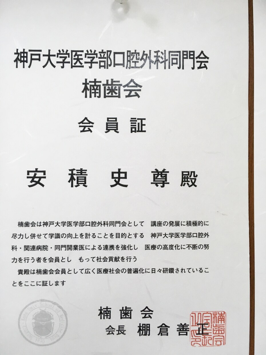 メッセージサービスが苦手という方に電話で対応します 歯科に関すること全般相談に乗ります。 イメージ2