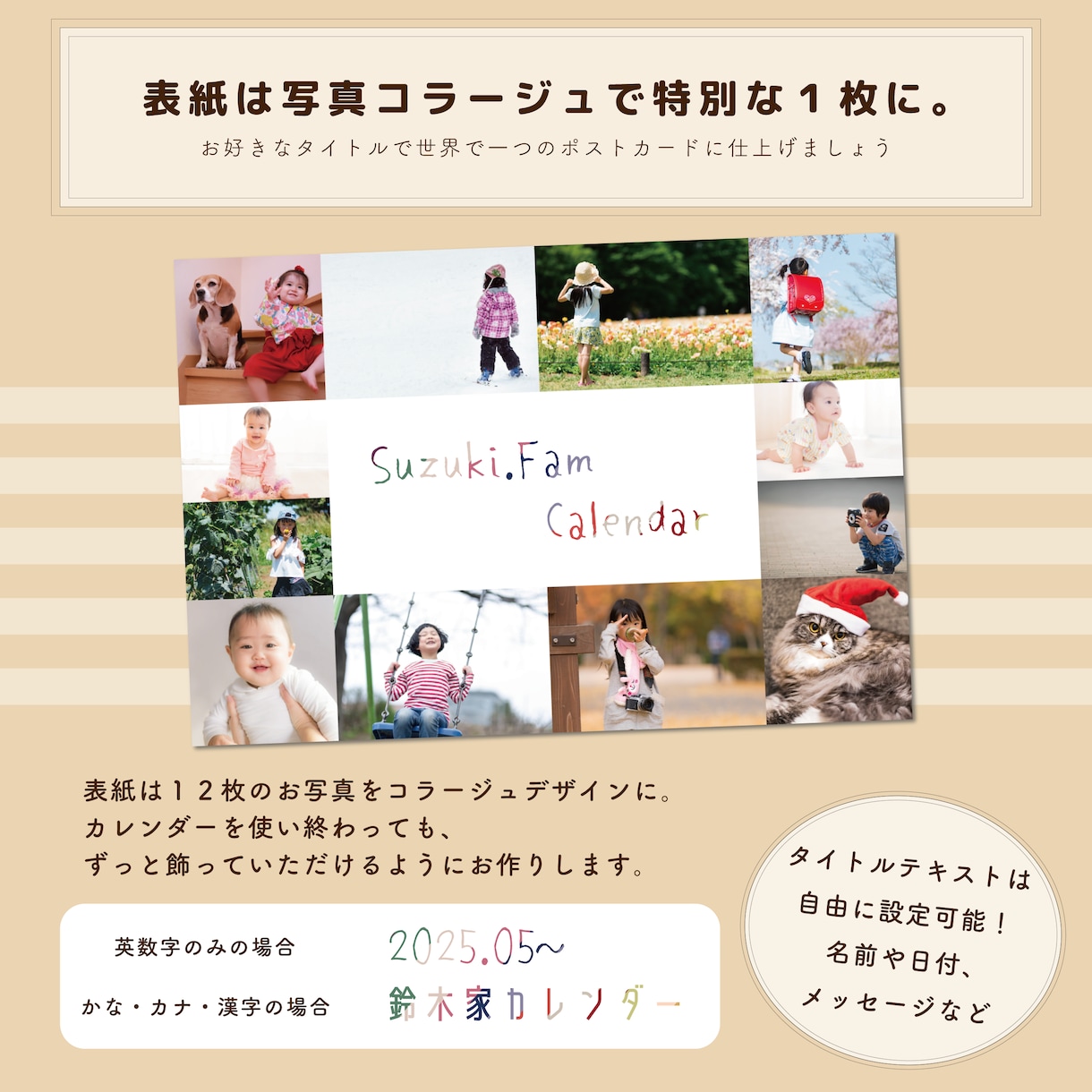 開始月が選べる！写真入オリジナルカレンダー作ります 印刷までしっかり対応！誕生日・記念日アイコン入れ放題♪ イメージ4