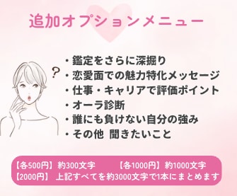 500円で自己肯定感がグッと前向きにスピ鑑定します 恋・仕事・人生に効く“あなたの魅力”必ず見つけます イメージ6