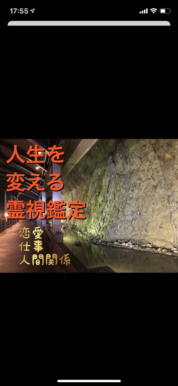 霊視鑑定から様々な事、視ます 人生全般のお悩みを霊視から的確に視ます。 イメージ1