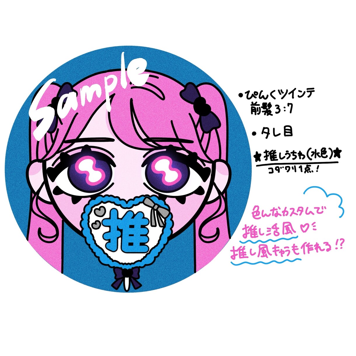 自由にカスタム！！SNSで目立つ顔アイコン描きます 自分風にも！推し風にも！？特別価格5名様まで3000円〜★ イメージ3