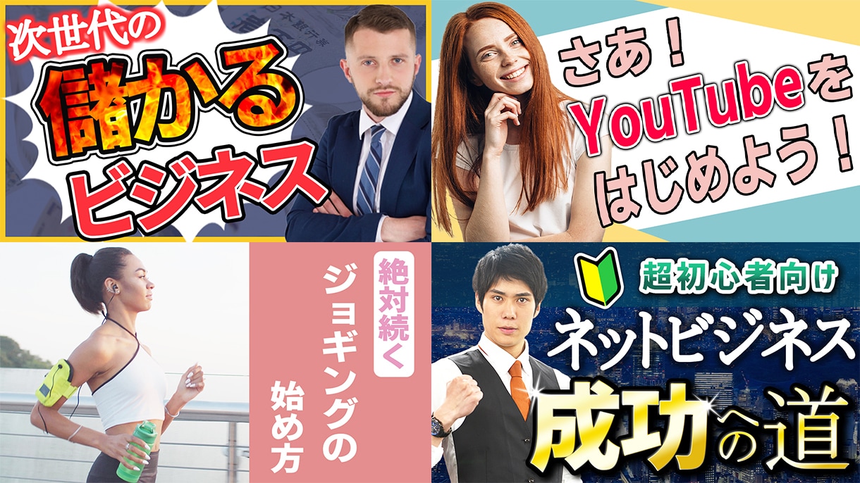 YouTubeサムネイル制作致します 目立つ！高品質！クリックされるサムネイル！！ イメージ8