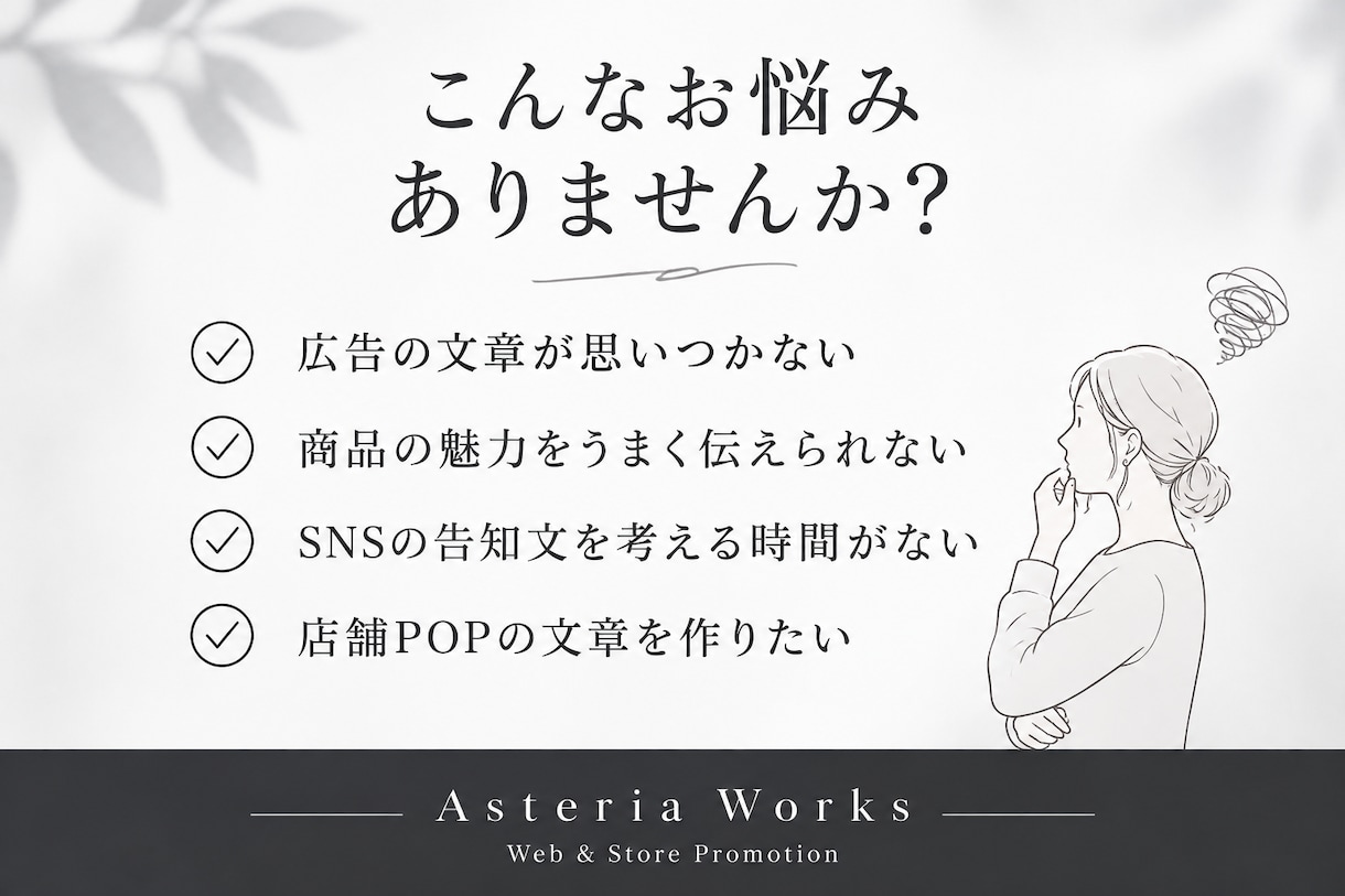 ディスプレイ広告の集客・売上改善をサポートします 広告の“なんとなく”を、“成果につながる”運用へ。 イメージ2