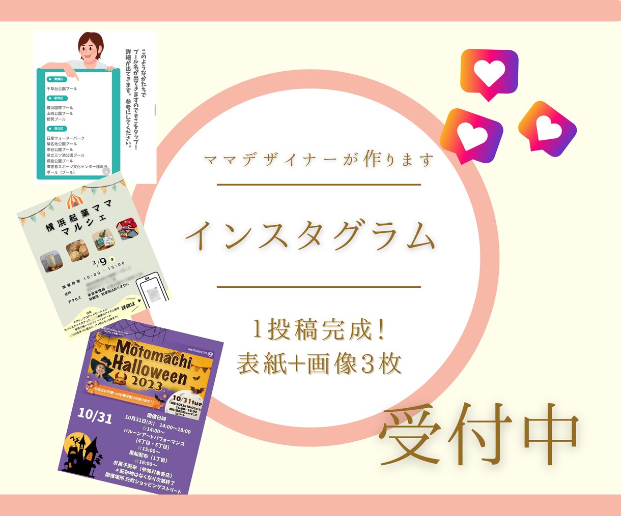 現在インスタ運営、画像作成します 見やすくわかりやすい、集客に繋がるインスタ画像作成いたします イメージ1
