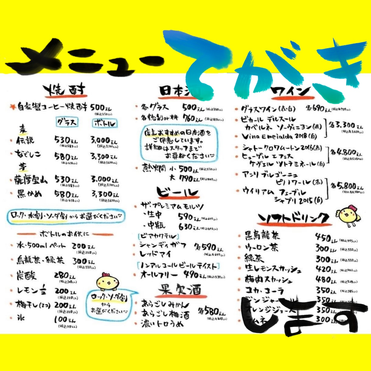 総販売350件◎料理・飲物メニュー筆ペンで書きます 筆文字ー焼肉・焼鳥・居酒屋・串・和のお品書ーフードやドリンク イメージ1