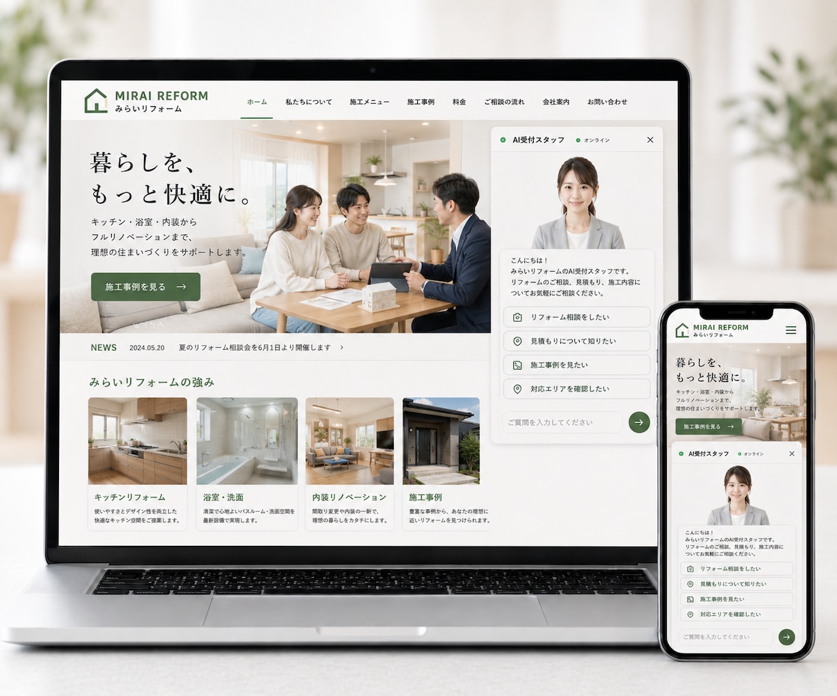 ホームページにAI受付スタッフを設置します WordPress対応。AIが接客・質問対応を自動化します。 イメージ8